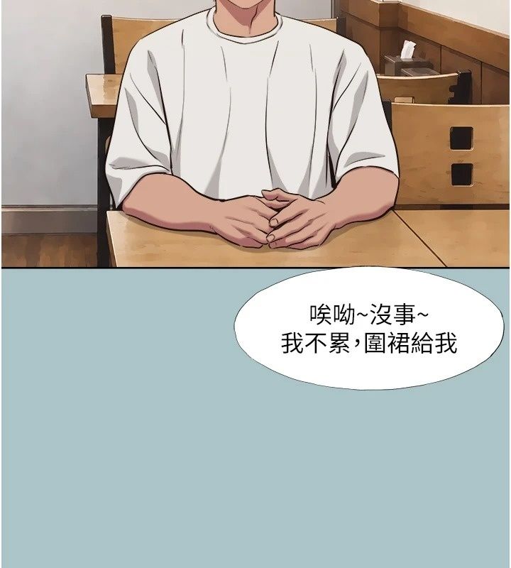 不要戀愛要打砲第63話-出現在夢裡的那個女人