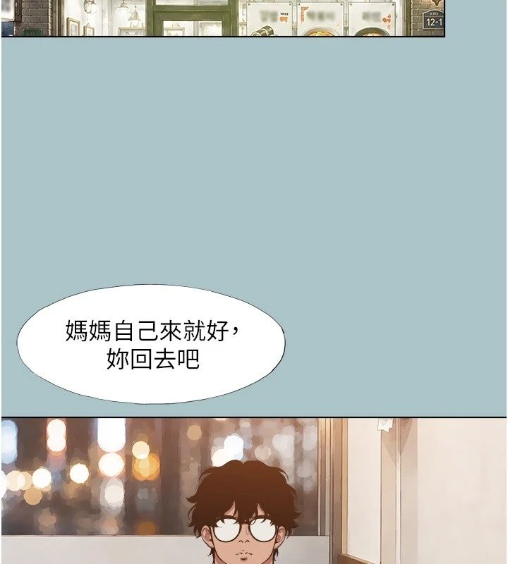 不要戀愛要打砲第63話-出現在夢裡的那個女人