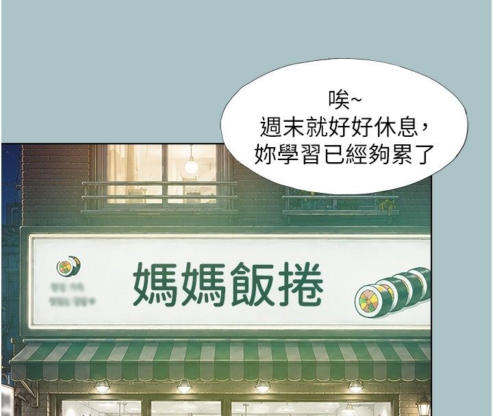 不要戀愛要打砲第63話-出現在夢裡的那個女人