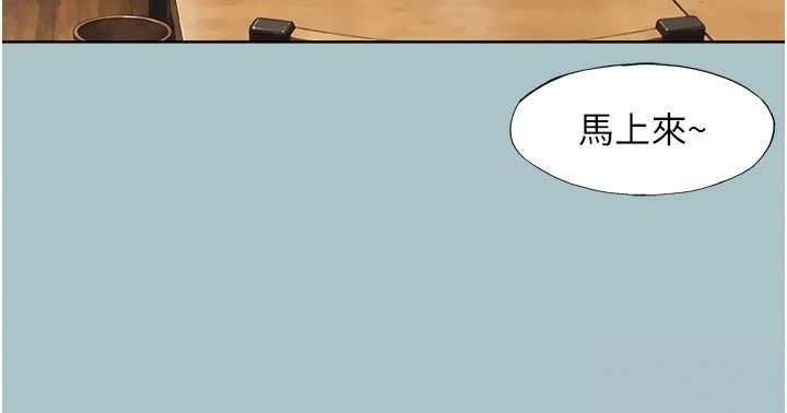 不要戀愛要打砲第63話-出現在夢裡的那個女人