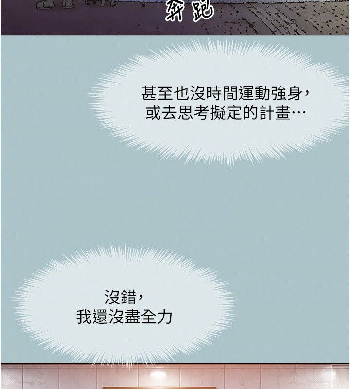不要恋爱要打炮第63話-出現在夢裡的那個女人
