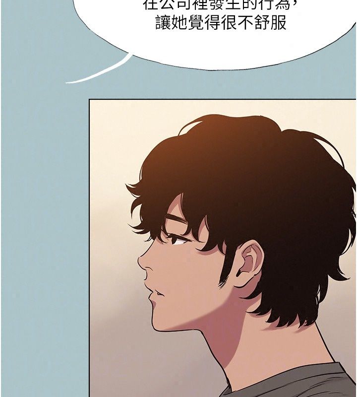 不要恋爱要打炮第63話-出現在夢裡的那個女人