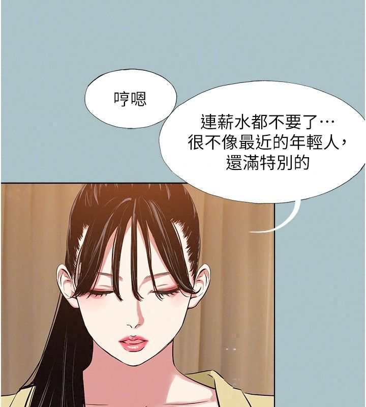 不要戀愛要打砲第63話-出現在夢裡的那個女人