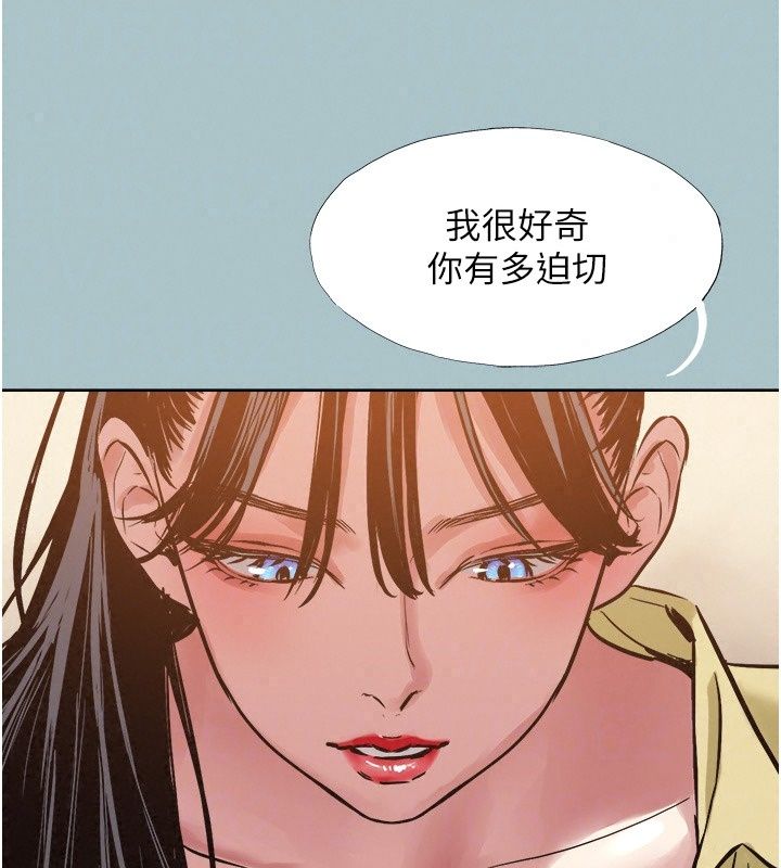 不要戀愛要打砲第63話-出現在夢裡的那個女人