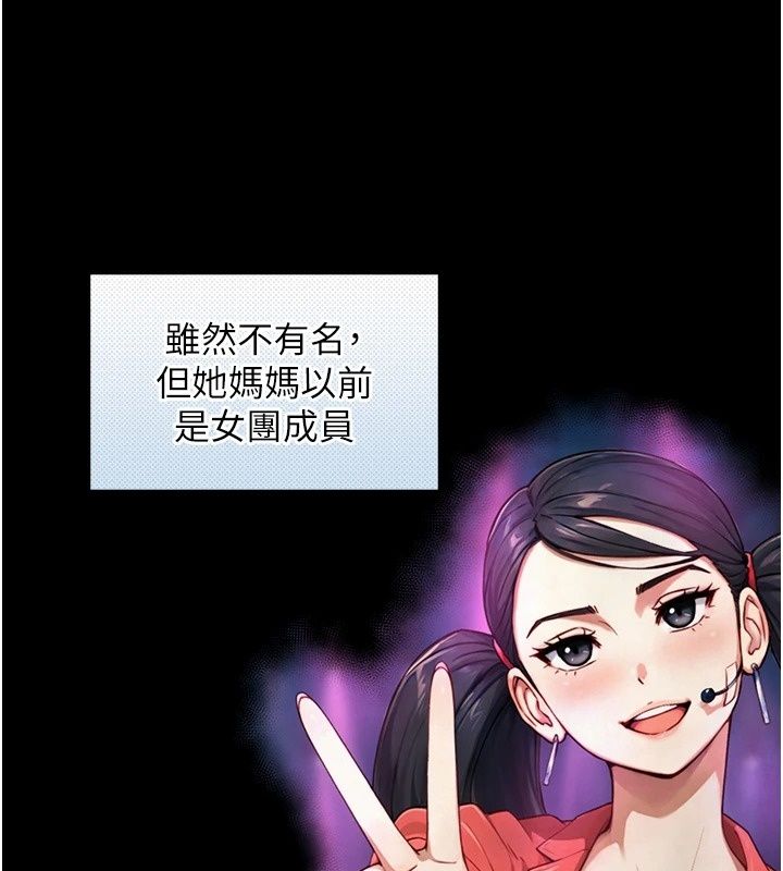 與生巨來第44話-GG比手指更爽&hearts;