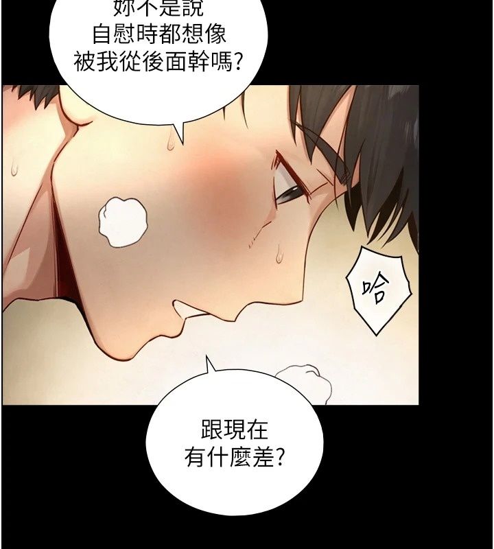 与生巨来第44話-GG比手指更爽♥