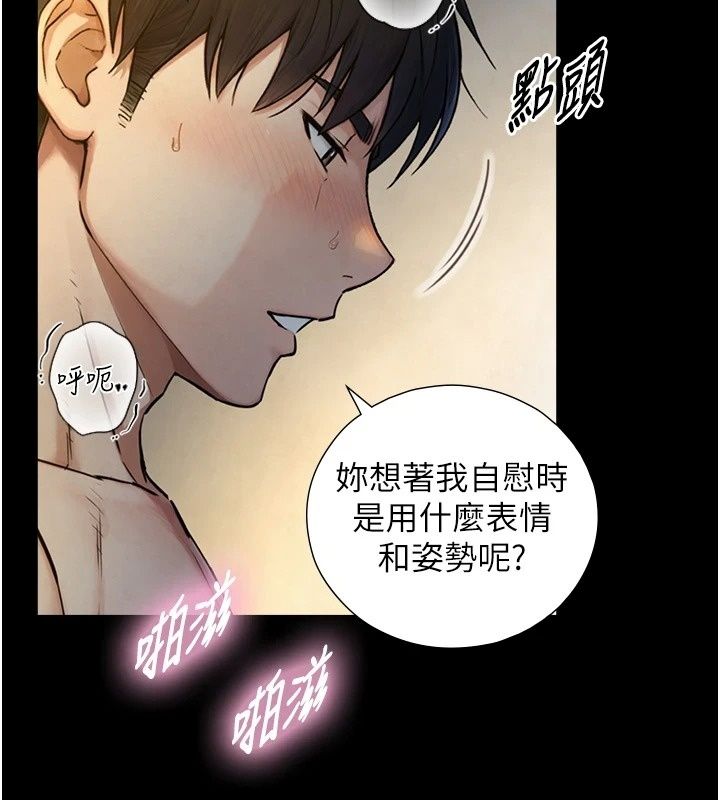 与生巨来第44話-GG比手指更爽&hearts;