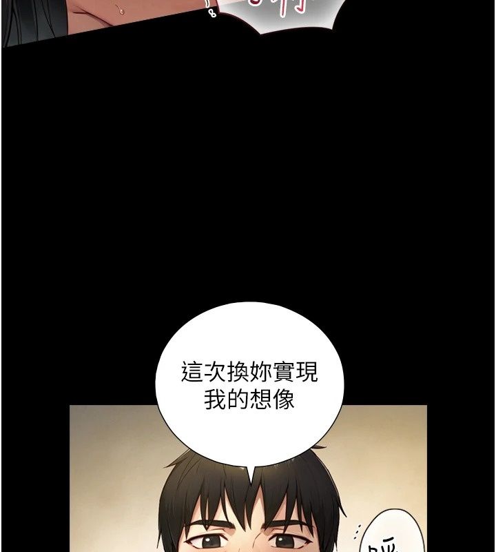 与生巨来第44話-GG比手指更爽&hearts;
