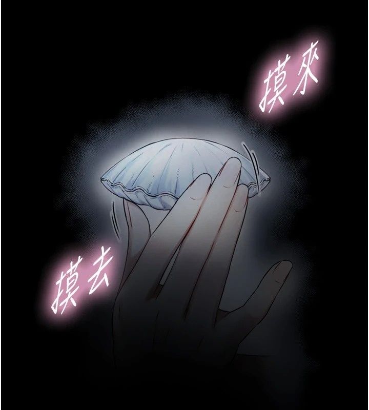 與生巨來第44話-GG比手指更爽&hearts;