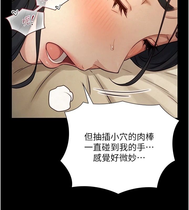 与生巨来第44話-GG比手指更爽&hearts;