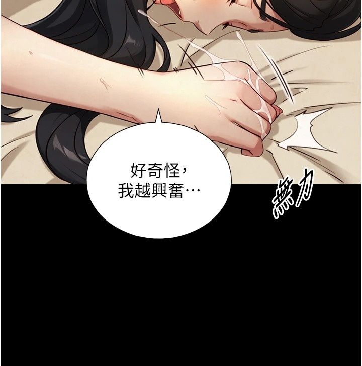 与生巨来第44話-GG比手指更爽&hearts;