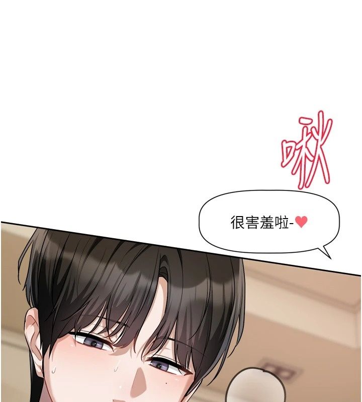 恋爱版本更新中第29話-做到筋疲力盡為止