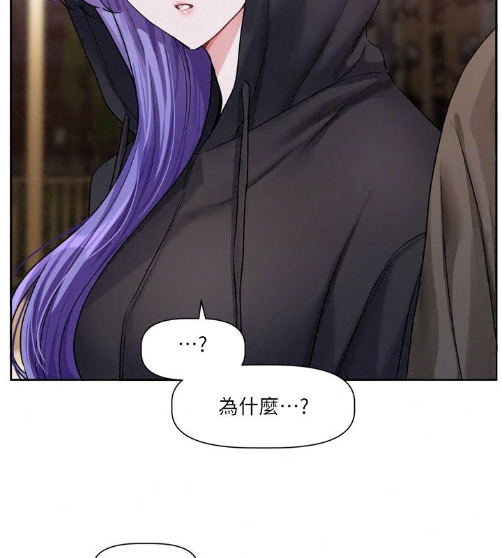 恋爱版本更新中第29話-做到筋疲力盡為止