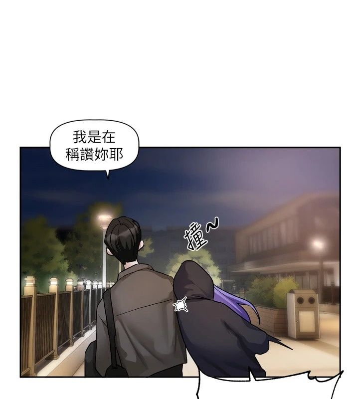 戀愛版本更新中第29話-做到筋疲力盡為止