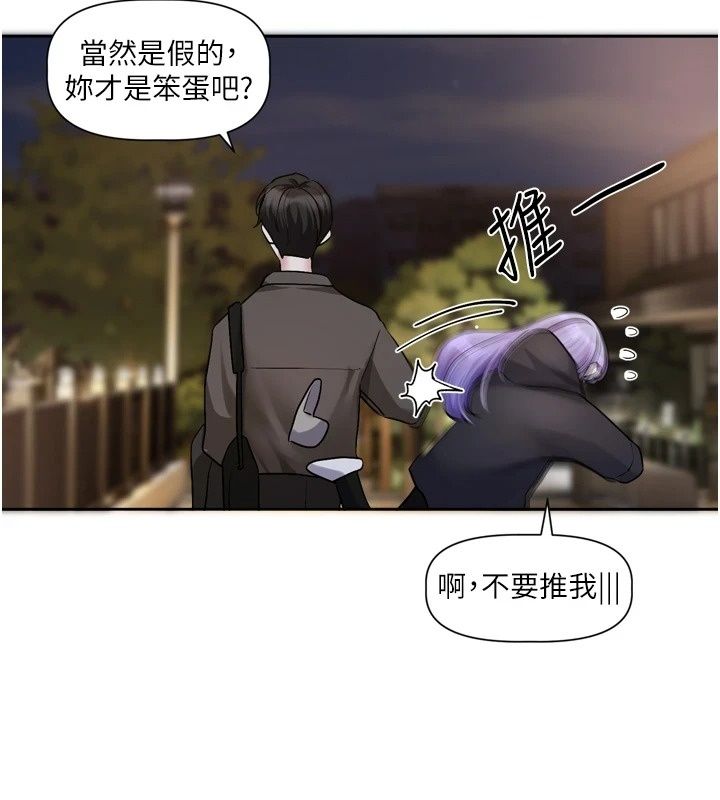 恋爱版本更新中第29話-做到筋疲力盡為止