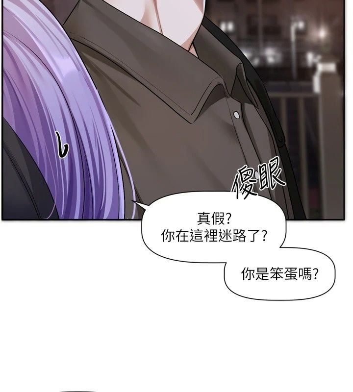 恋爱版本更新中第29話-做到筋疲力盡為止