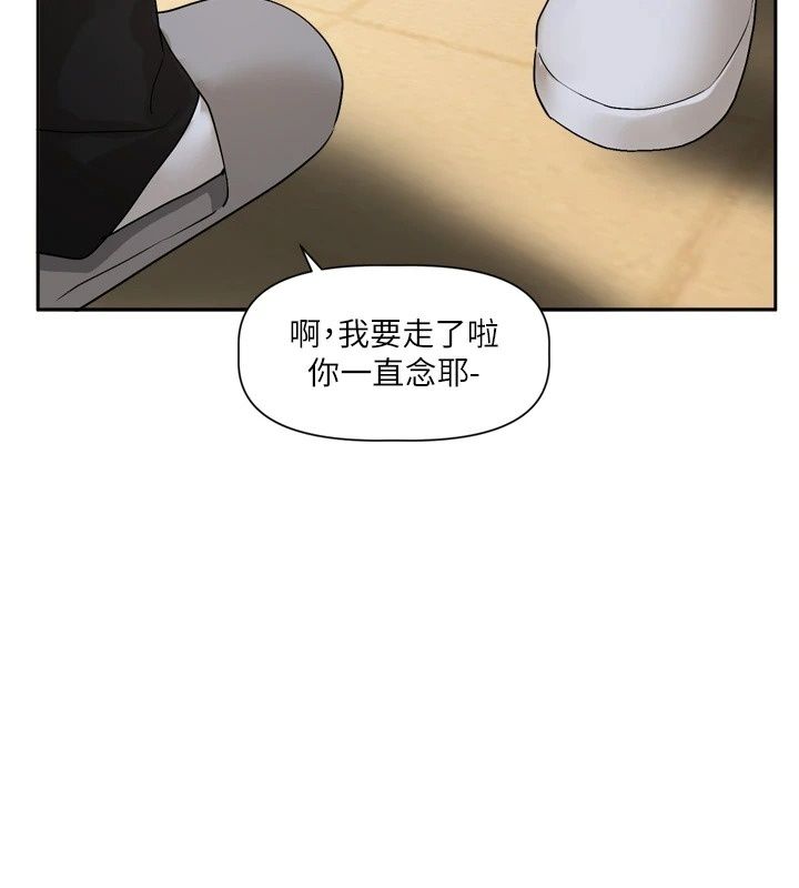 恋爱版本更新中第29話-做到筋疲力盡為止