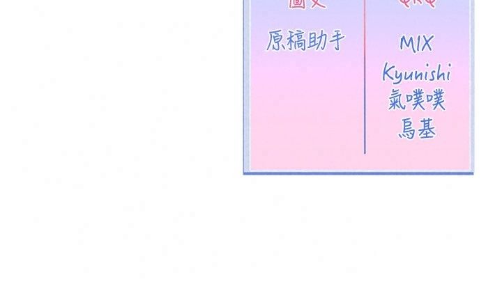 恋爱版本更新中第29話-做到筋疲力盡為止