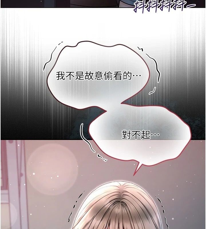 不纯吸血鬼第37話-一切都包在我身上