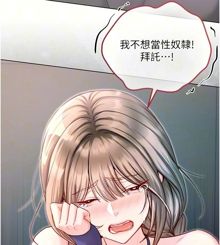 不纯吸血鬼第37話-一切都包在我身上