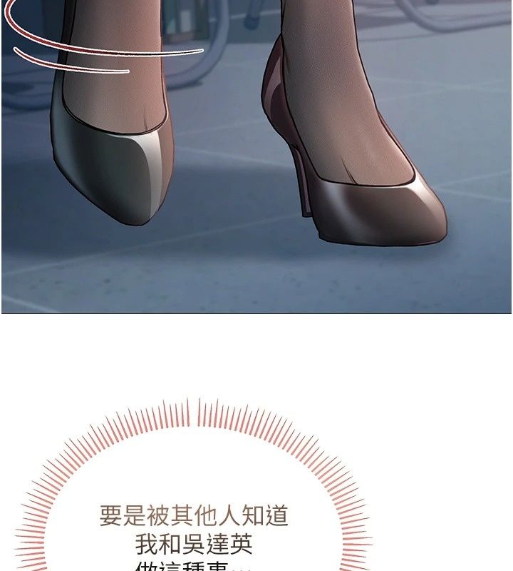不纯吸血鬼第37話-一切都包在我身上