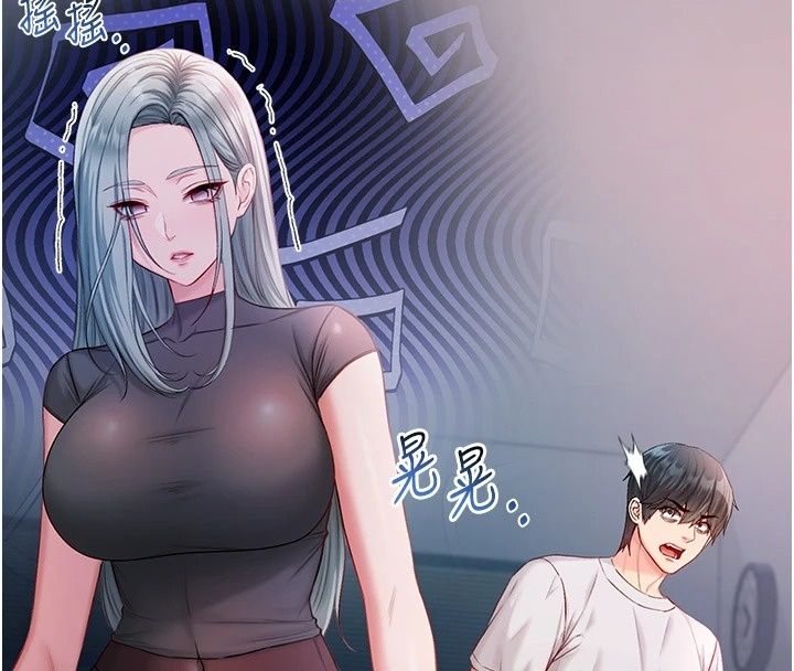 不纯吸血鬼第37話-一切都包在我身上