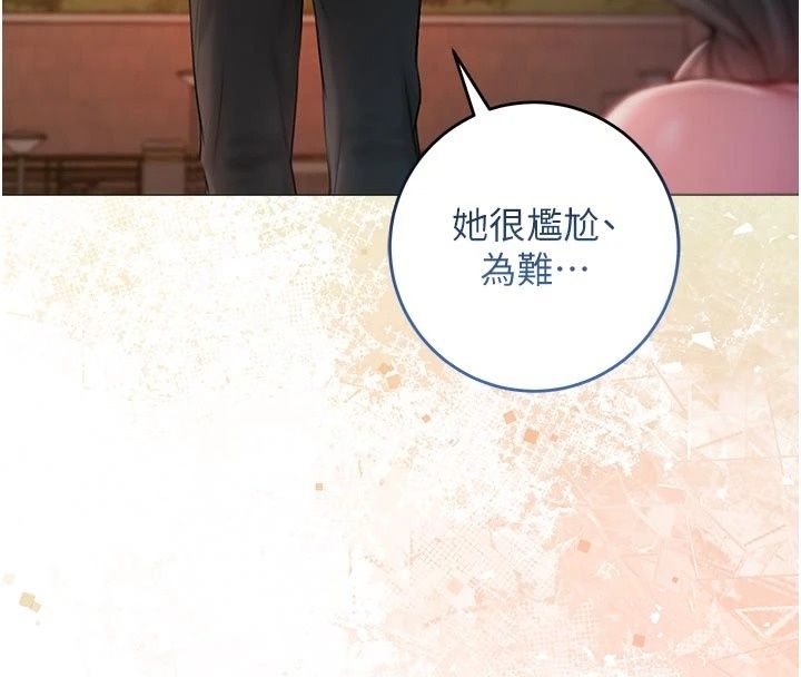 不純吸血鬼第37話-一切都包在我身上