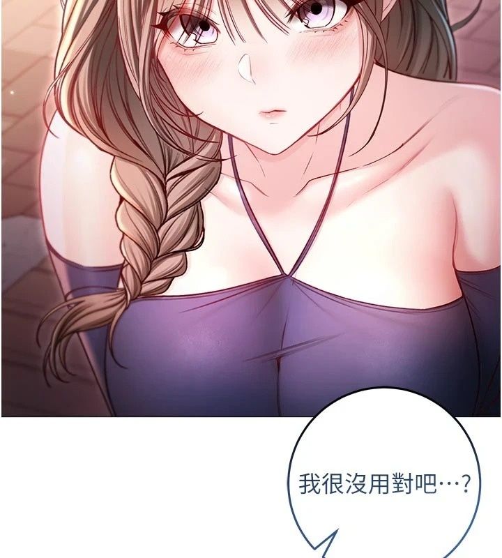 不纯吸血鬼第37話-一切都包在我身上