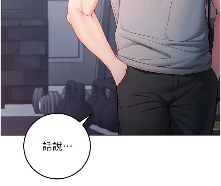 不纯吸血鬼第37話-一切都包在我身上