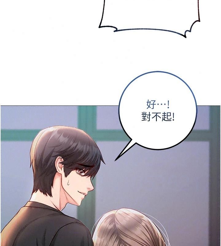 不純吸血鬼第37話-一切都包在我身上