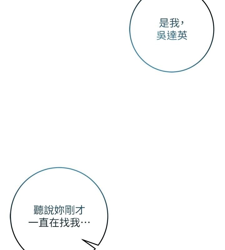 不纯吸血鬼第37話-一切都包在我身上