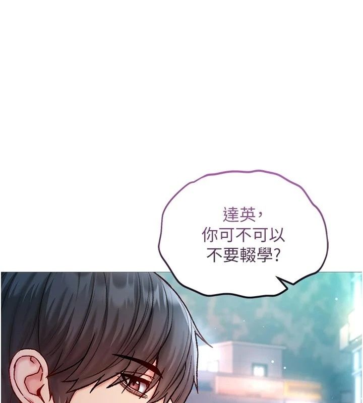 不純吸血鬼第37話-一切都包在我身上