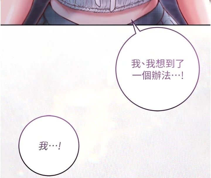 不纯吸血鬼第37話-一切都包在我身上