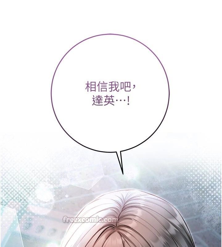 不纯吸血鬼第37話-一切都包在我身上