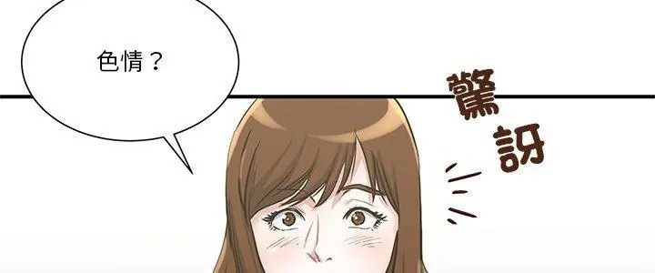 恩爱夫妻的另类情趣第1话