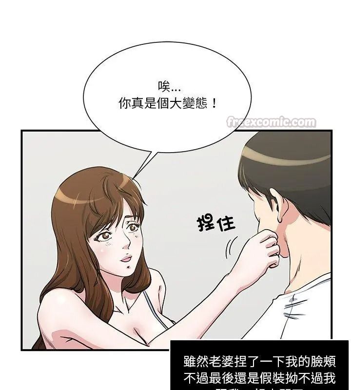 恩愛夫妻的另類情趣第1話