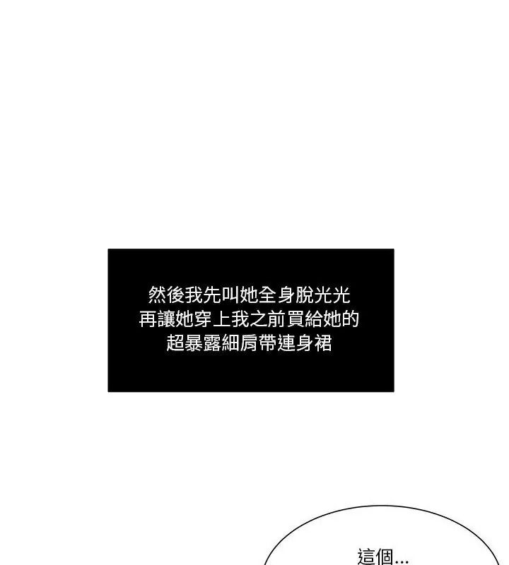 恩爱夫妻的另类情趣第1话