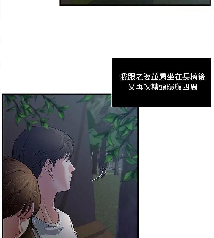 恩愛夫妻的另類情趣第1話