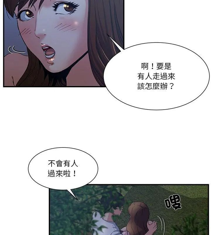 恩爱夫妻的另类情趣第1话