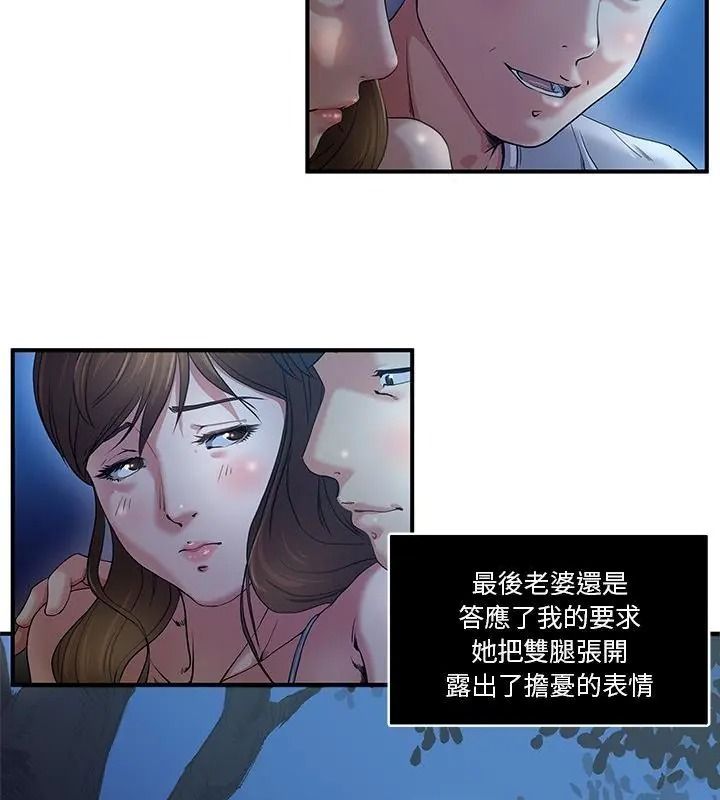 恩爱夫妻的另类情趣第1话