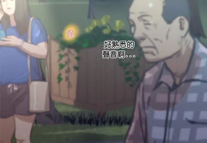 恩爱夫妻的另类情趣第1话