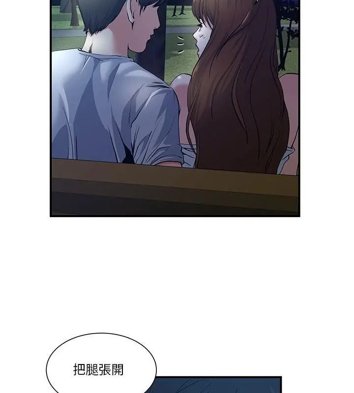 恩爱夫妻的另类情趣第1话