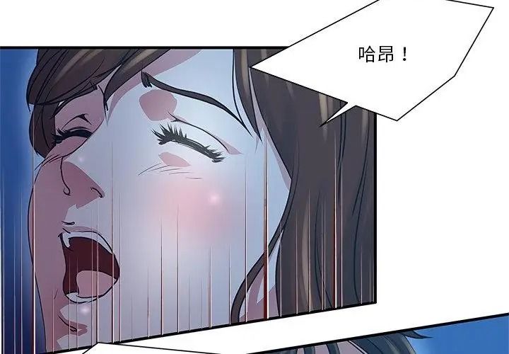 恩愛夫妻的另類情趣第1話