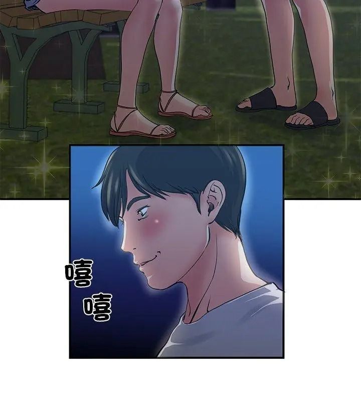 恩愛夫妻的另類情趣第1話