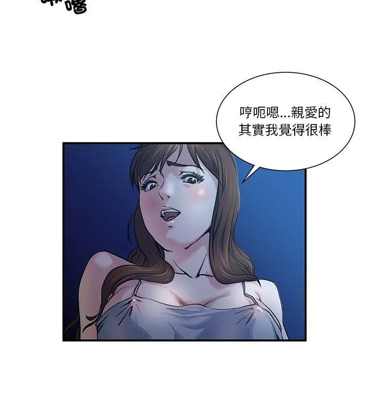 恩愛夫妻的另類情趣第2話