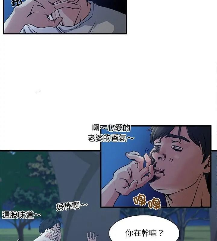 恩爱夫妻的另类情趣第2话