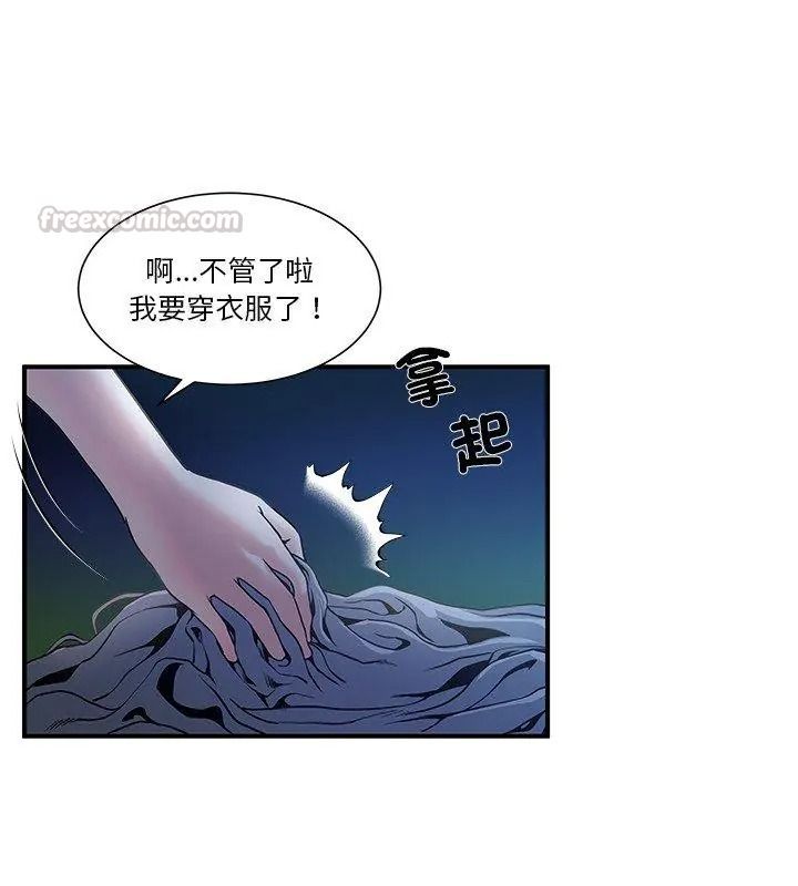 恩爱夫妻的另类情趣第2话