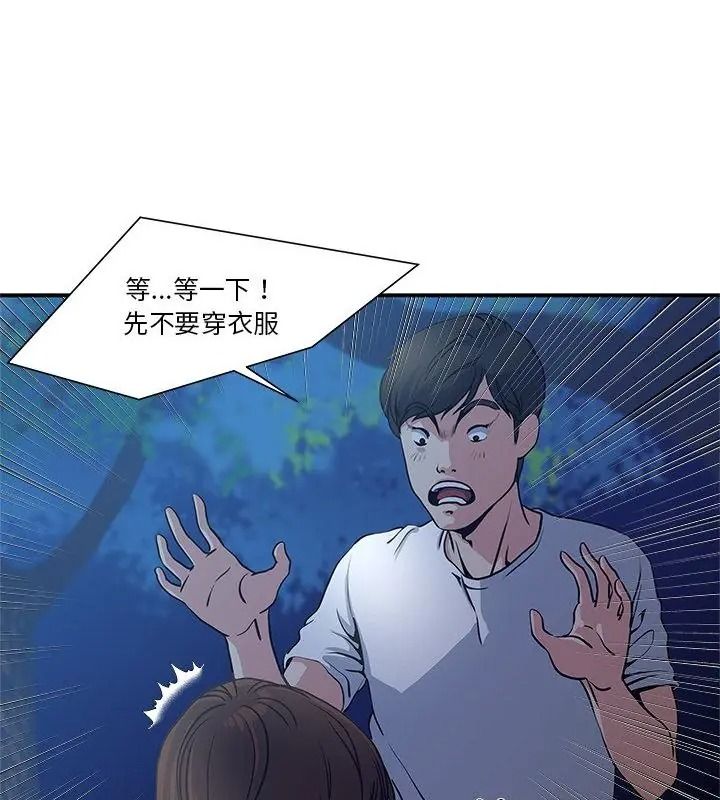 恩愛夫妻的另類情趣第2話