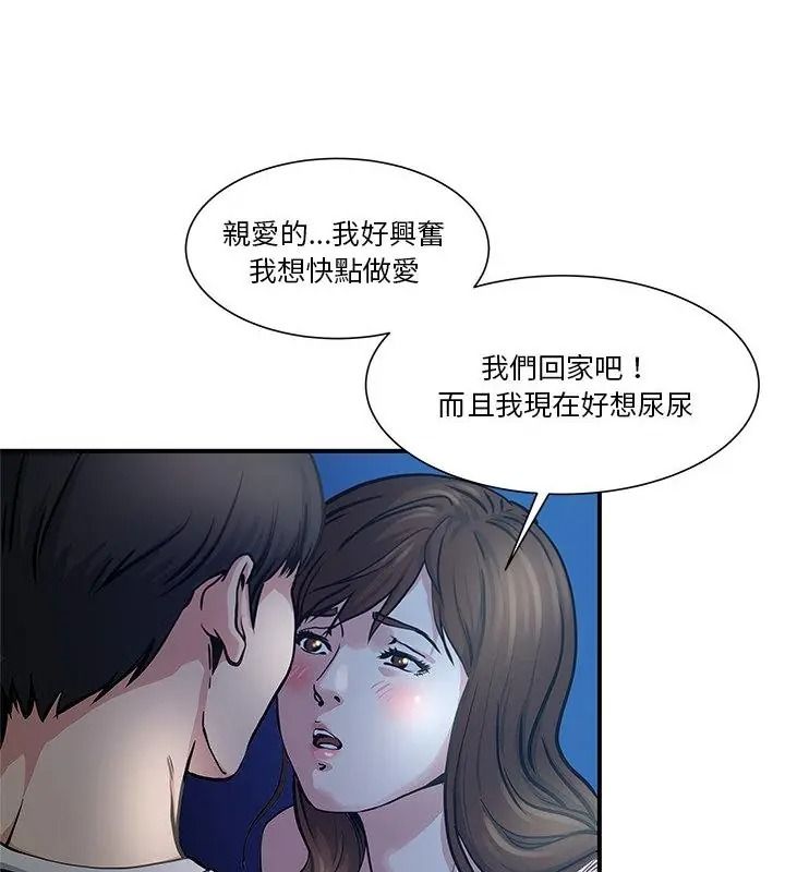 恩爱夫妻的另类情趣第2话