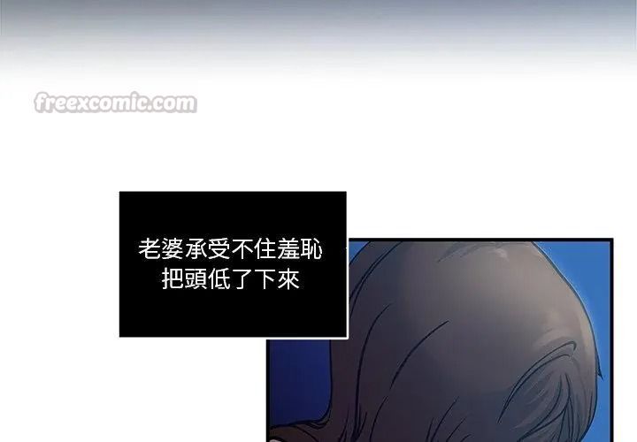 恩爱夫妻的另类情趣第2话